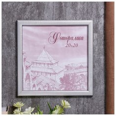 Фоторамка сосна с19 20х20 см (серебро) 4336826 Сима ленд