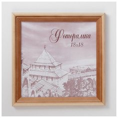 Фоторамка 18х18 см сосна с20 4027694 Сима ленд