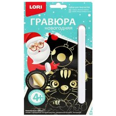 Гравюра малая "Веселый тигренок" Lori
