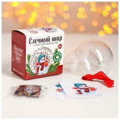 Набор для творчества "Елочный шар. Снеговик" 4994537 Школа талантов