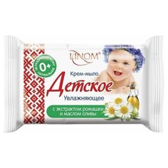 Мыло туалетное детское "Увлажняющее", 65 г (4814183006324) (LINOM)