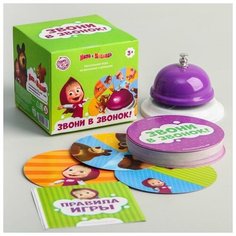 Настольная игра на внимание и реакцию "Звони в звонок", 3+, Маша и Медведь 5392360 Лас Играс