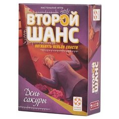 Второй шанс, День сакуры, Стиль Жизни (развлекательная настольная игра, LS62, серия 1)