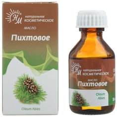 Масло для тела Натуральные масла косметическое пихтовое, 30 мл
