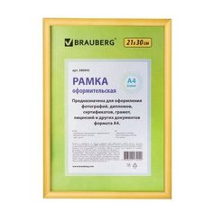 Фоторамка BRAUBERG HIT2 21х30 см, 2 шт. золото