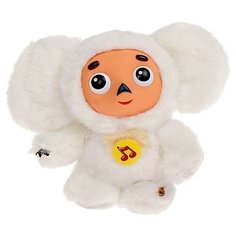 Мягкая игрушка «Чебурашка», цвет белый, пластмассовая мордочка Мульти пульти