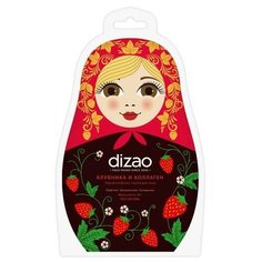 Dizao Тканевая маска для лица Dizao «Клубника и коллаген», эффект лифтинга, 25 г