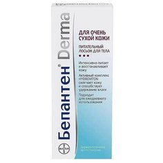 Бепантен Derma Лосьон питат. д/тела 200 мл х1