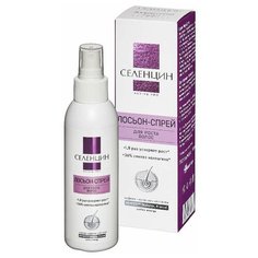 Селенцин лосьон-спрей стимулир. д/роста волос Active Pro фл. 150 мл. х1 КоролевФарм