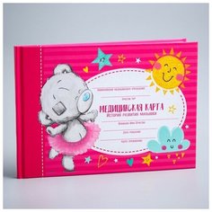 Медицинская карта-История развития ребёнка, Me To You 4129257