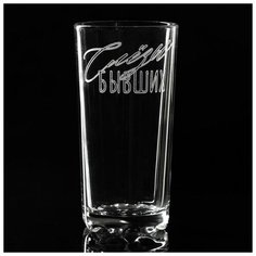 Стакан "Слёзы бывших" 280 мл Сима ленд