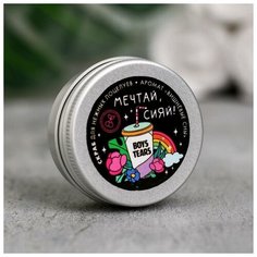 Скраб для губ в баночке "Мечтай, сияй" , вишня Beauty Fox