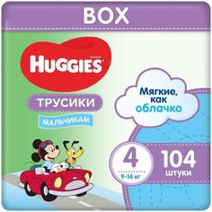 Подгузники-трусики для мальчиков Huggies 4 9-14кг 104шт