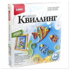 Набор для создания панно в технике квиллинг На дне морском Lori