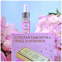 Золотая сыворотка перед макияжем Hello Beauty с красными водорослями и 24-каратным золотом, 30 мл