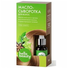 Масло-сыворотка для волос Hello Beauty, 10 мл