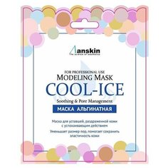 Маска альгинатная с охлаждающим и успокаивающим эффектом Anskin Cool-Ice Modeling Mask (25 г (refill))