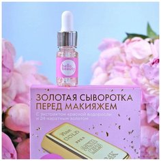 Золотая сыворотка перед макияжем Hello Beauty с красными водорослями и 24-каратным золотом, 10 мл