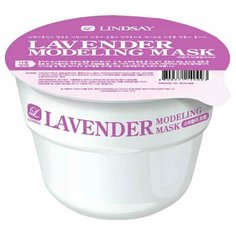 Альгинатная маска для лица Lindsay с экстрактом лаванды - Lavender Disposable Modeling Mask Cup Pack