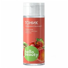 Тоник для лица совершенствующий с ниацинамидом Hello Beauty улучшение текстуры и тона кожи, 150 мл