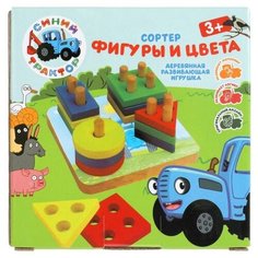 Игрушка деревянная "Синий трактор" сортер, Буратино (W032-STR)