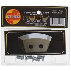 Ножи для ледобура полукруглые, d=180 мм (набор 2 шт.) Nero