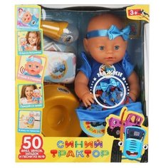 Пупс озвученный "Синий трактор" 40 см, пьет, писает, 50 фраз и звуков, песни мультфильма (Y40BB-DP-BT-RU) Карапуз