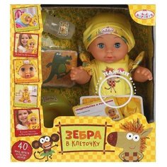 Пупс озвученный "Зебра в клеточку", пупс 30см, пьет, писает, поет, 4 аксессуара (Y30HDS-DP-ZEBRA-RU) Карапуз