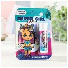 Бальзам для губ детский "Super little girl"4 грамма, с ароматом черники Выбражулька