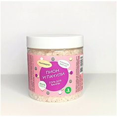 Соль пион И пачули с шиммером, арома-средство для ванн, 550 г. Мыловаров.