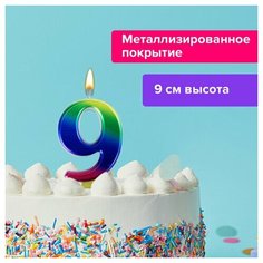 Свеча-цифра для торта "9" "Радужная", 9 см, золотая сказка, с держателем, в блистере, 591442