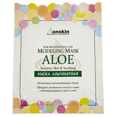 Маска альгинатная с алоэ успокаивающая Anskin Aloe Modeling Mask (25 г (refill))