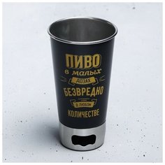 Стакан с открывашкой "Пиво в малых дозах", 500 мл Сима ленд