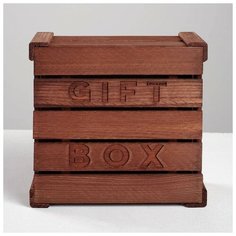 Ящик деревянный подарочный Gift box for you, 20 × 20 × 10 см Сима ленд