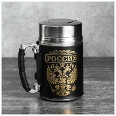 Термокружка с ситечком "Россия", 350 мл Командор