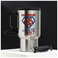 Термокружка в прикуриватель "Настоящий герой", 450 мл Командор