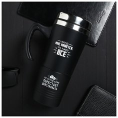 Термокружка 2 в 1 «Иногда мне кажется», 600 мл Командор