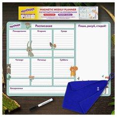 Планинг на холодильник магнитный расписание 42х30 см, с маркером и салфеткой, юнландия, 237851