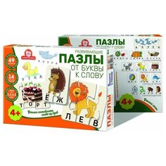 Развивающие пазлы От Буквы к Слову Эники беники