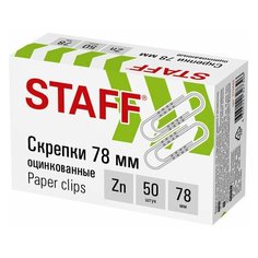 Скрепки большие 78 мм, STAFF, оцинкованные, гофрированные, 50 шт., в картонной коробке, 270449