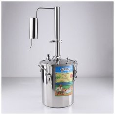 Самогонный аппарат 14 л "Первач Элит-Аромат", термометр, клапан избыт. давления