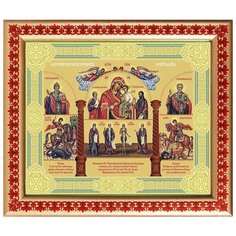 Икона Божией Матери "В скорбех и печалех Утешение", рамка 25*21,5 см Соборъная лавка