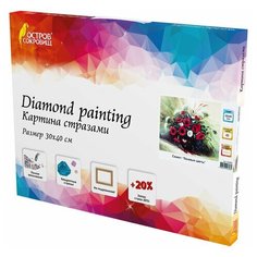 Картина стразами (алмазная мозаика) 30х40 см, остров сокровищ "Полевые цветы", на подрамнике, 662425