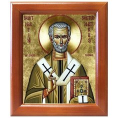 Святитель Мартин Милостивый, епископ Турский, рамка 12,5*14,5 см Соборъная лавка