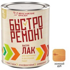 Лак Ярославские краски Быстролак алкидный золотой дуб 0.7 кг