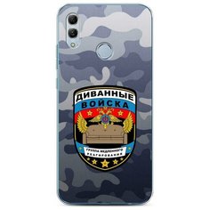 Силиконовый чехол "Диванные войска" на Honor 10 Lite / Хонор 10 Лайт Case Place