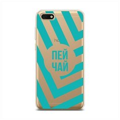 Силиконовый чехол "Пей чай" на Honor 7A / Honor 7S / Хонор 7А / Хонор 7С Case Place
