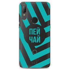Силиконовый чехол "Пей чай" на Alcatel Alcatel 1V (2020) 5007U / Алкатель 1V (2020) 5007U Case Place