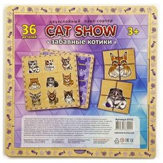 Двухслойный пазл - сортер Нескучные игры Веселый зоопарк 8333