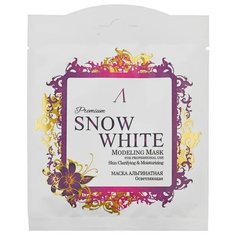 Маска альгинатная осветляющая Anskin Snow White Modeling Mask (25 г (refill))
